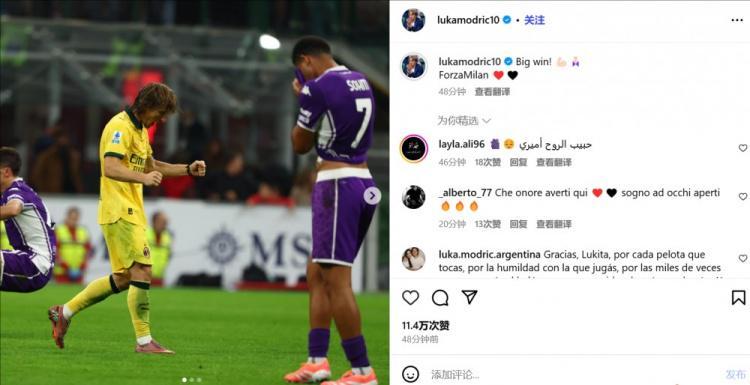 意甲最新动态：国米引援新星，莫德里奇祝贺米兰登顶