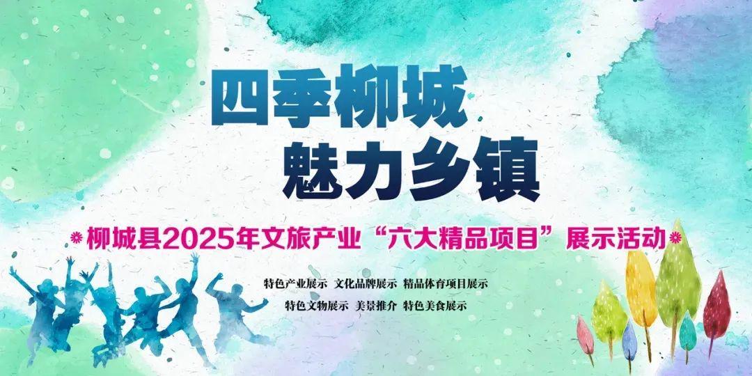 2025柳城首届‘全民反诈杯’足球赛盛大开幕，赛程持续一个月