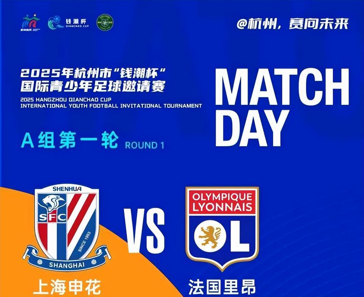 7:0狂胜！申花U14揭幕战碾压里昂，杨轩铭双响剑指冠军