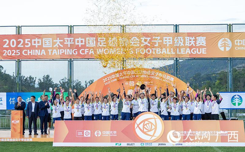 平果呗侬女足4:1夺冠 广西首支女超球队诞生