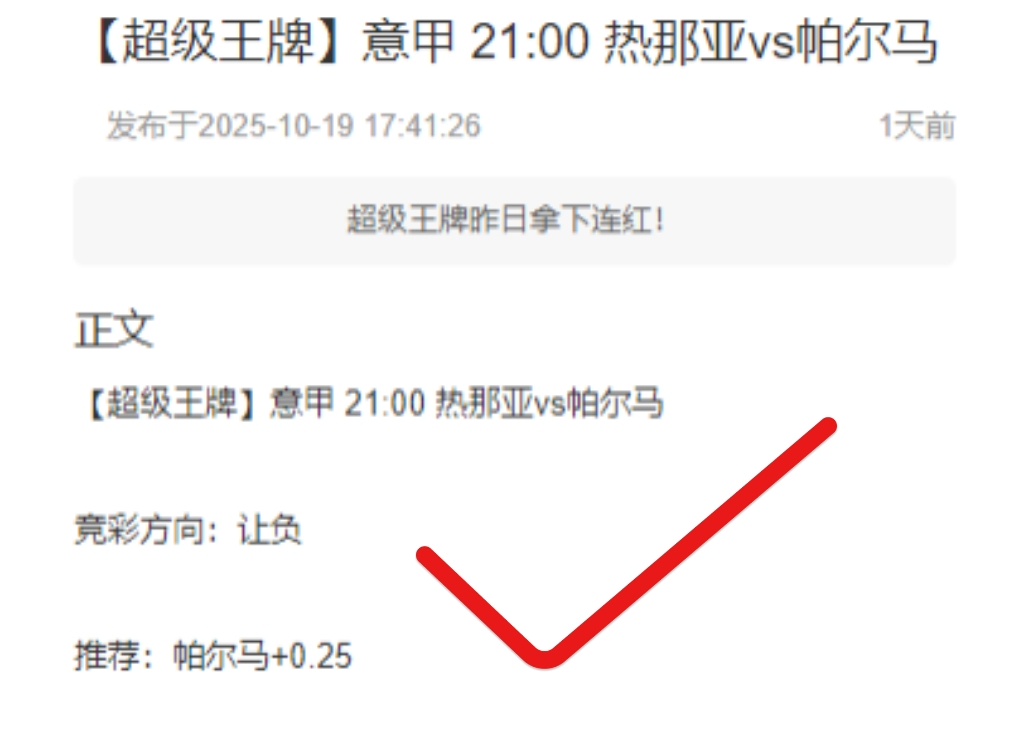 周二亚冠焦点战：上海海港对阵町田泽维亚赛前分析