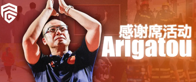 广西平果主帅前田浩二捐赠6000张主场门票 回馈球迷