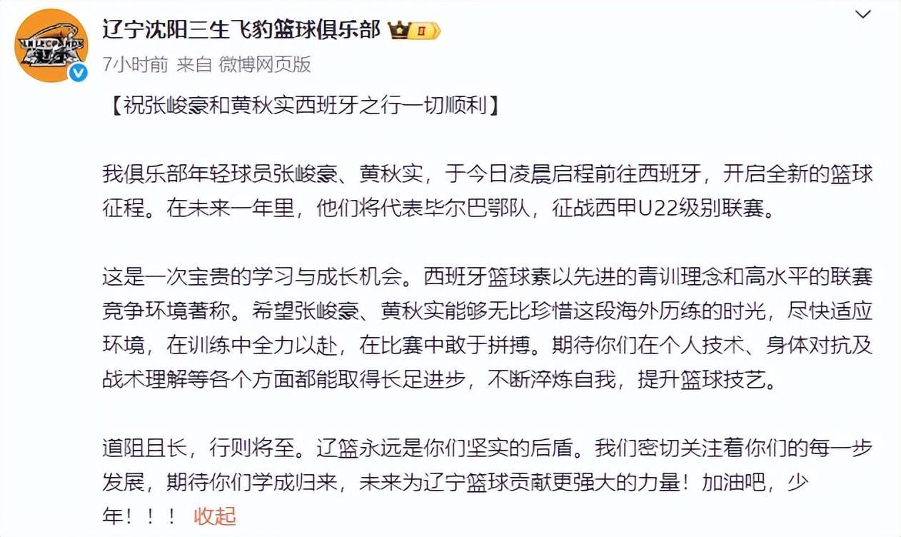 辽宁男篮官宣小将赴西，山东弃将狂砍101分，北京中锋进化