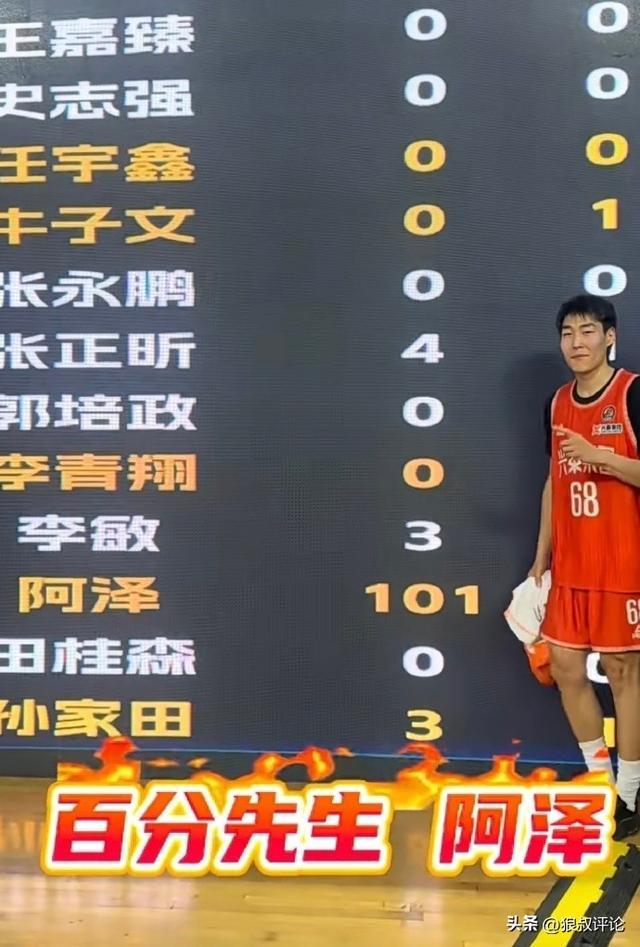 前CBA球员单场狂轰101分 创蒙BA纪录引热议