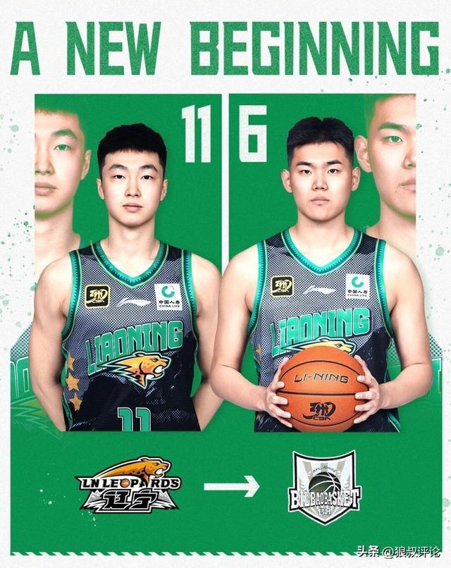 辽宁男篮张峻豪黄秋实出征西甲U22，海外历练启新程