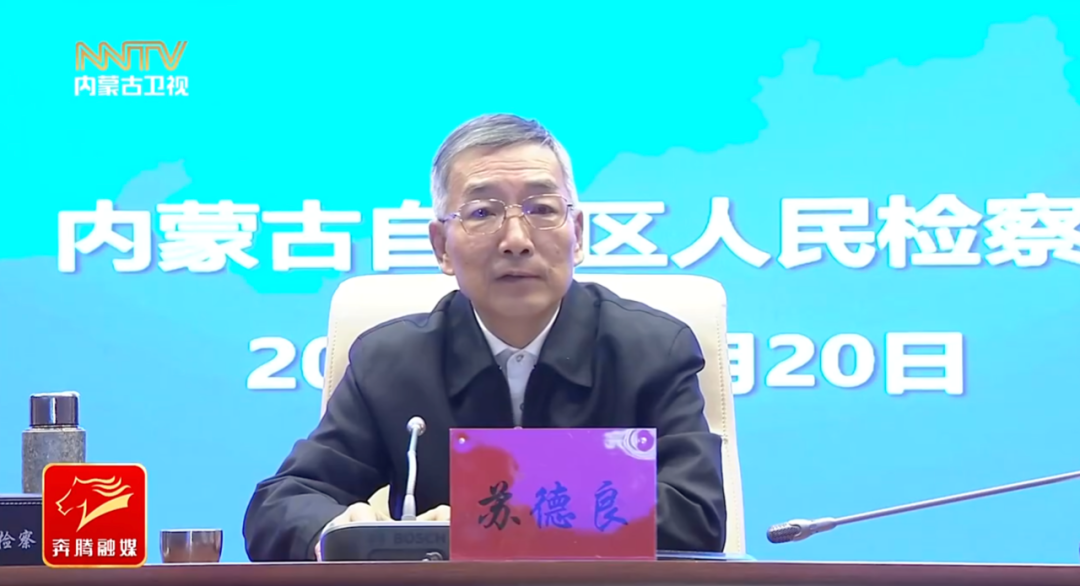 最高检第五轮巡视启动：紧盯重点领域，多组进驻地方检察院