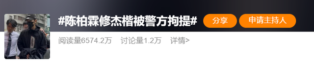 王大陆事件升级！修杰楷陈柏霖被带走，贾静雯发声孩子受惊