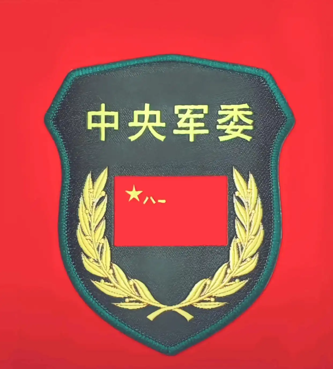 军委副主席人数变迁：四十年来人员配置全解析