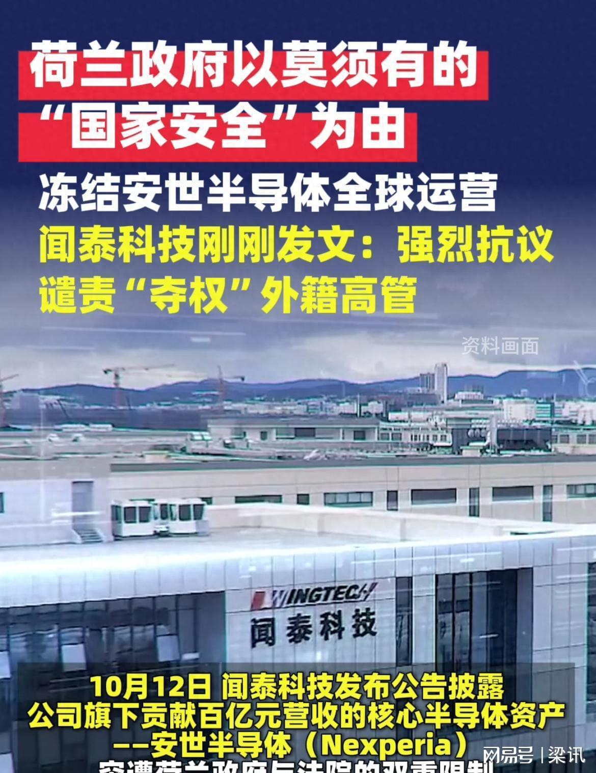 东莞封装厂断供48小时，荷兰紧急求和，中国反制显威力