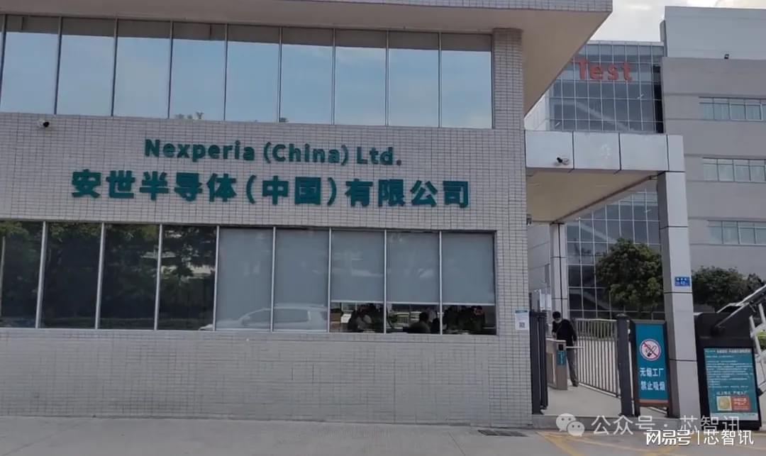 荷兰安世半导体或大幅削减对华晶圆供应，中国工厂面临挑战