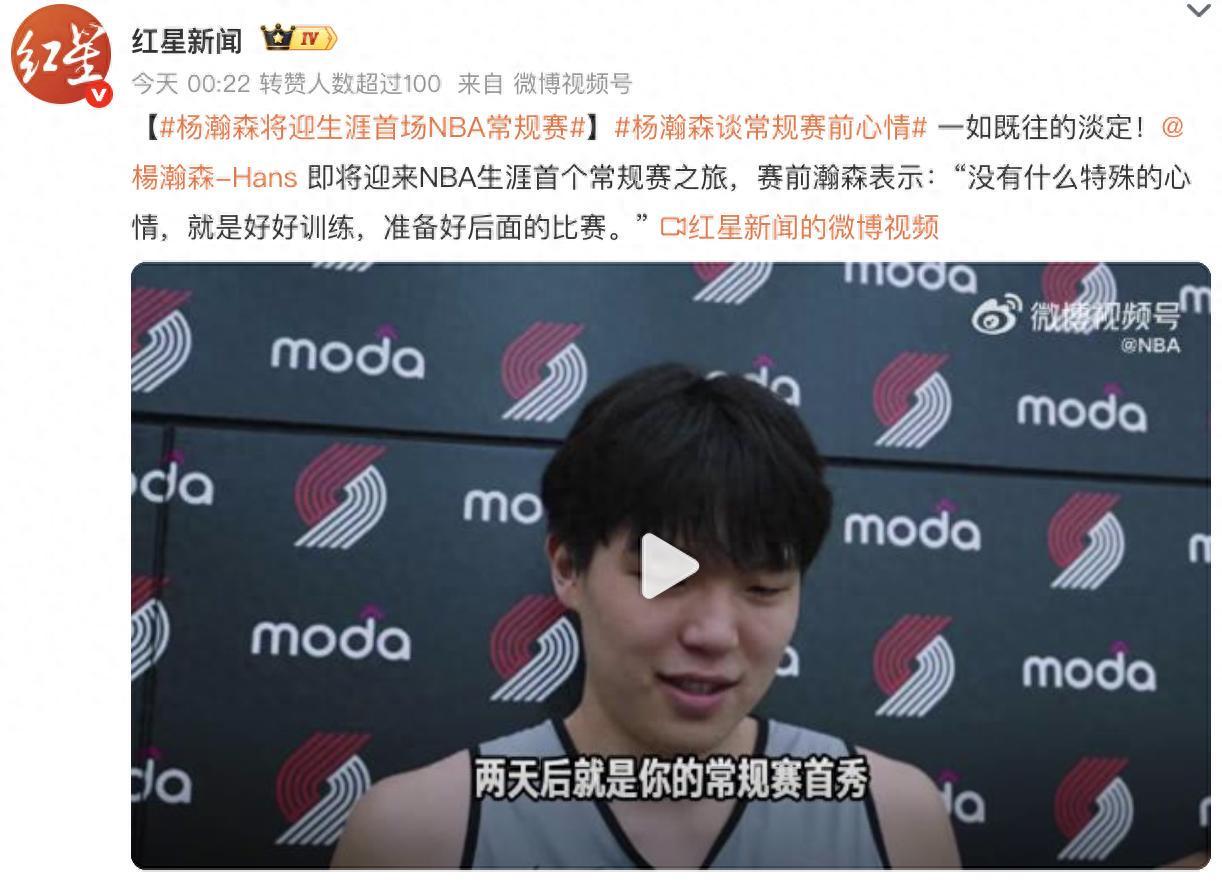 CCTV5直播NBA：开拓者VS森林狼，杨瀚森备战状态与刘维伟惊喜现身
