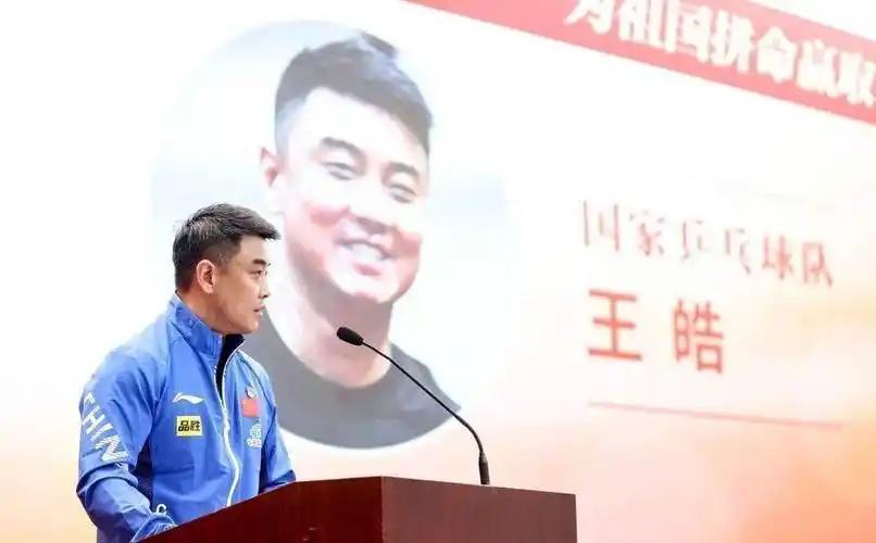 王皓入职先农坛体校遇尴尬：新校长竟是昔日队友丁宁