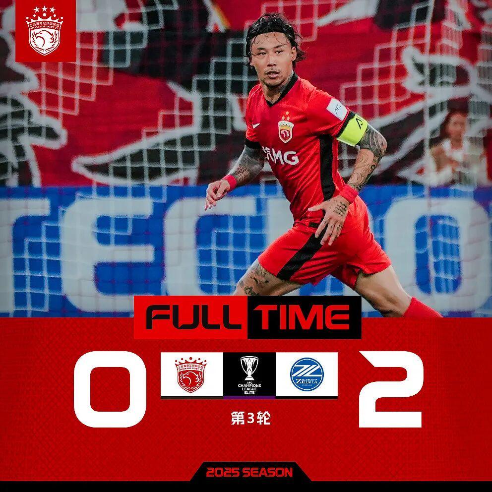 亚冠赛场：海港蓉城战略性调整，联赛争冠成优先考量