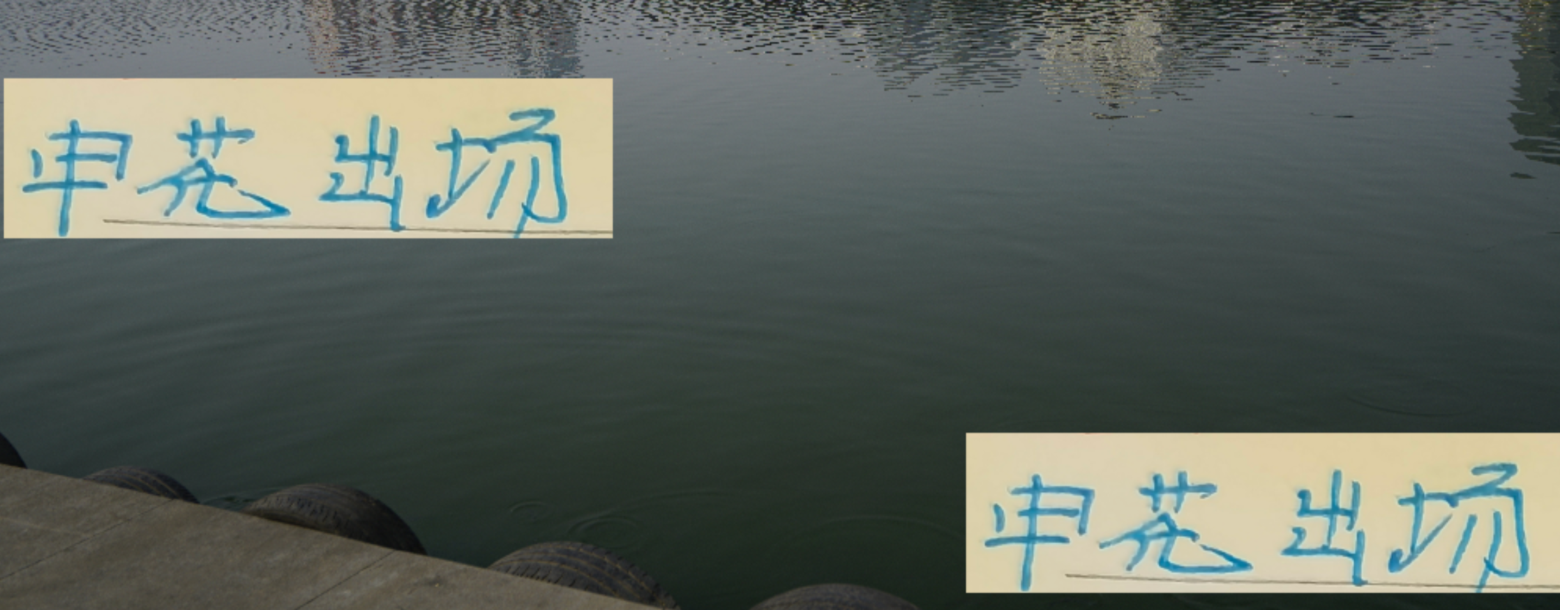 逆袭成钢铁战士！马纳法本赛季申花全勤首发31场引关注