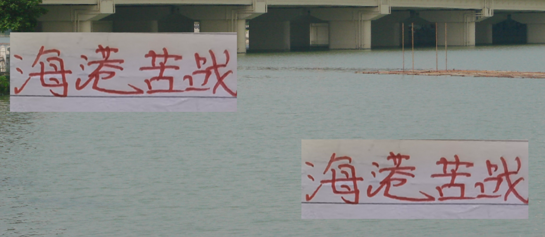 中超第27轮：泰山四连平浙江三连平，海港能否顶住强敌冲击？