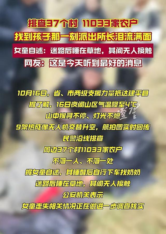 4岁女童走失后获救：救护车上勇敢表达，期待康复后疯跑