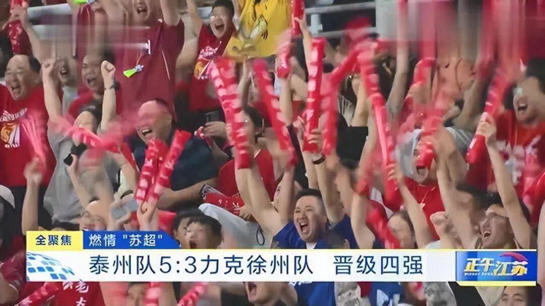 苏超联赛：职业与业余的边界探讨