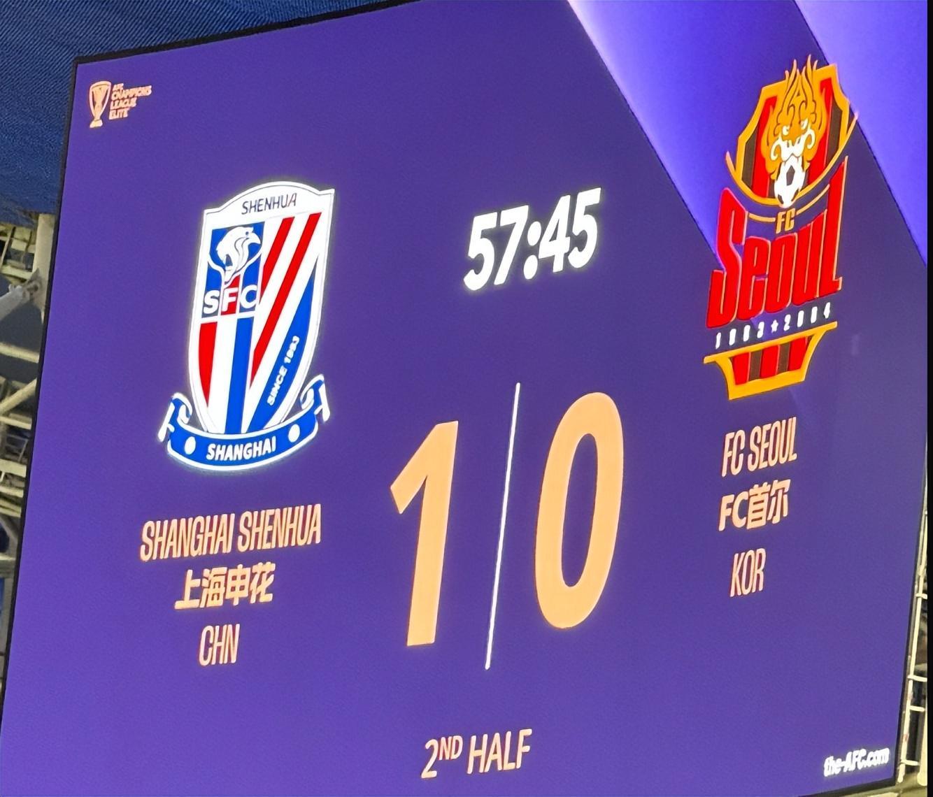 申花亚冠2-0力克首尔FC，中超独苗捍卫荣誉，海港蓉城需反思