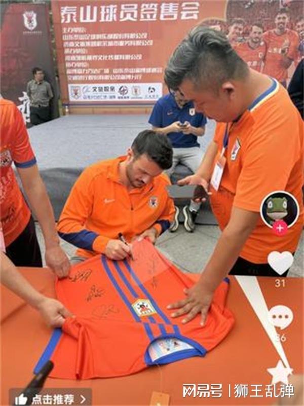 外援站台本土隐身引质疑，泰山俱乐部售衣风波背后真相几何？