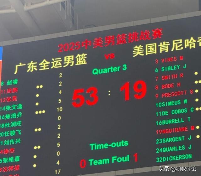 离谱！网友吐槽广东男篮热身赛不同队伍共用一批球员 2场花5400元