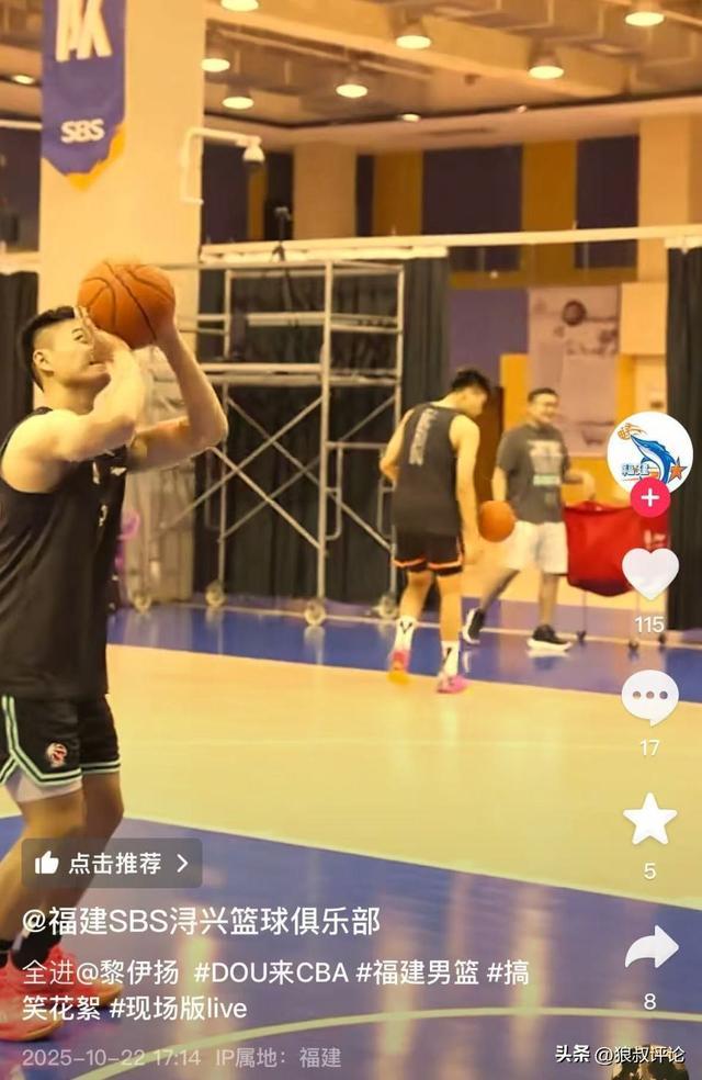 广东全运男篮黎伊扬去向成谜？入选名单却现身福建训练