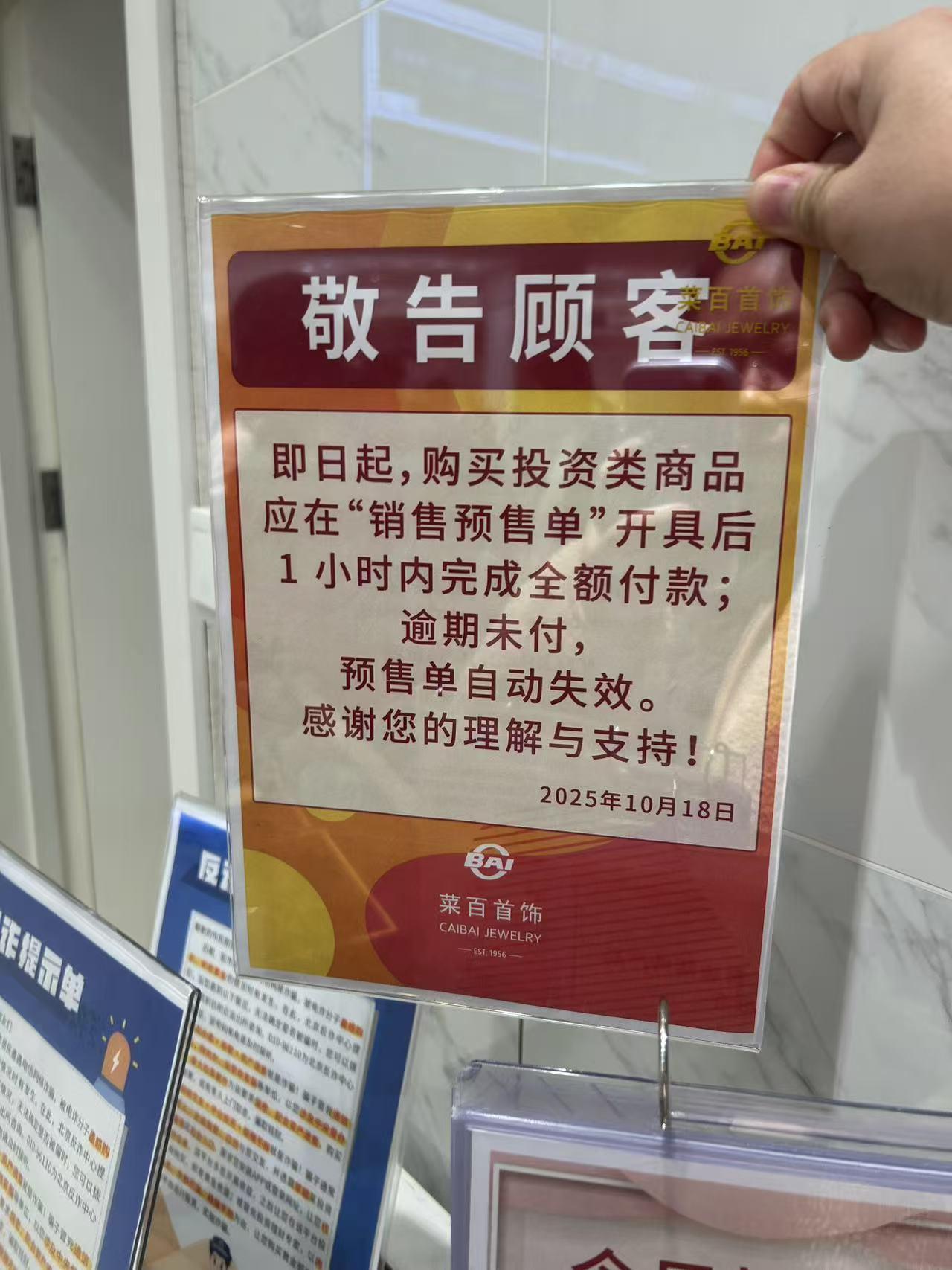 金价震荡引投资热潮：大爷大妈抢购金条，市场波动背后的真相