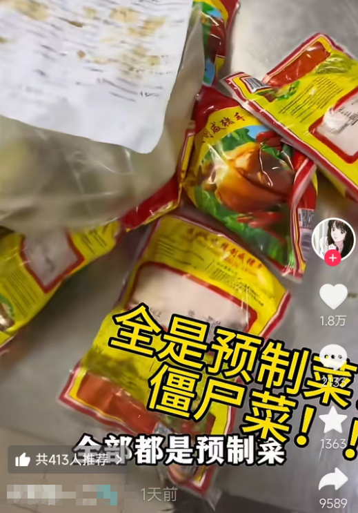 8888元每桌婚宴被指使用预制菜，酒店方回应正在调查