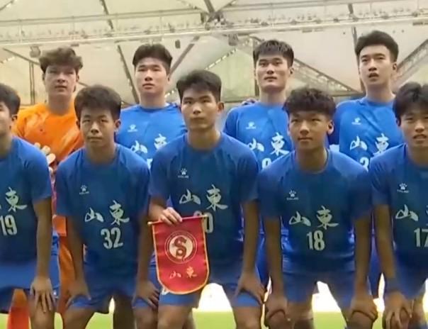 山东足协呼吁深圳同乡球迷现场助阵全运U18男足半决赛
