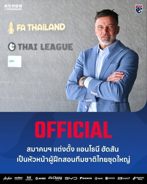 泰国国家队新帅揭晓：安东尼-赫德森正式走马上任