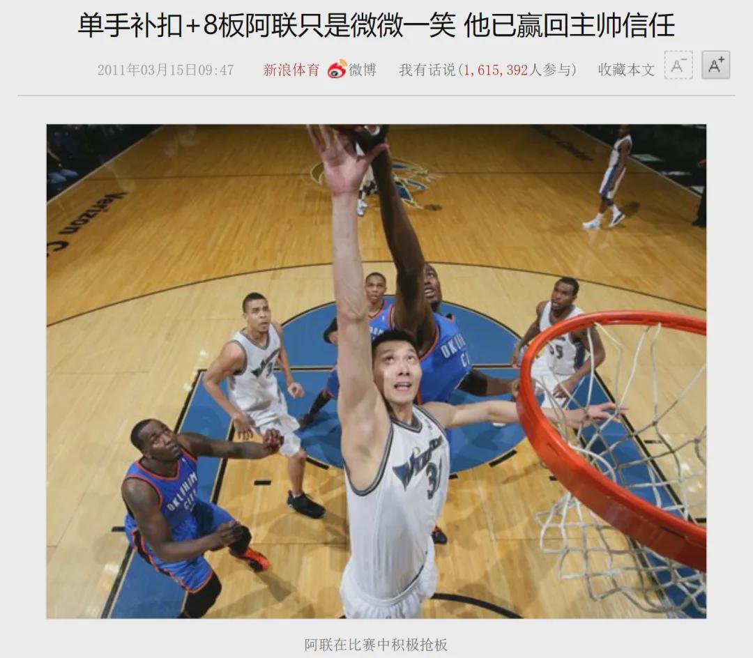 杨瀚森登陆NBA：舆论压力与成长之路的挑战