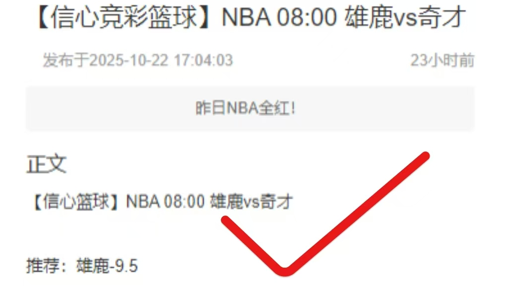 诺丁汉vs波尔图：欧罗巴赛事深度前瞻与分析