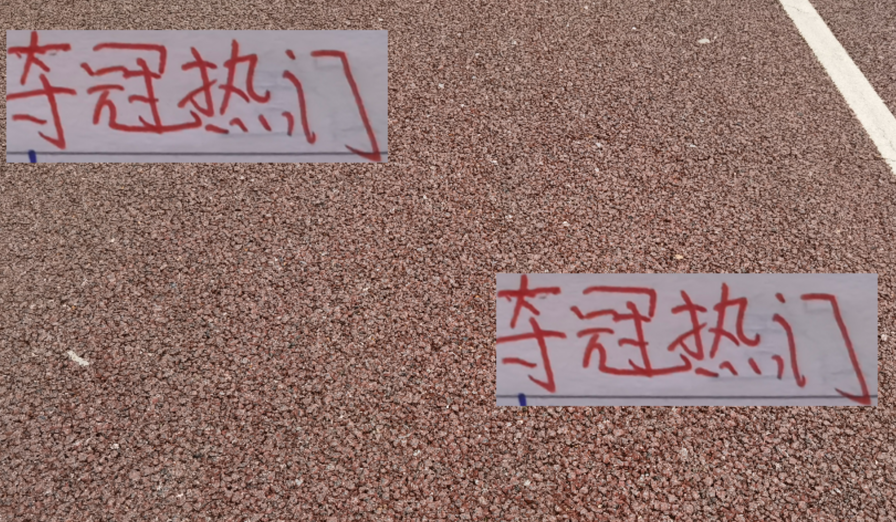 中超第28轮焦点战：海港与成都蓉城CCTV直播下能否夺冠？