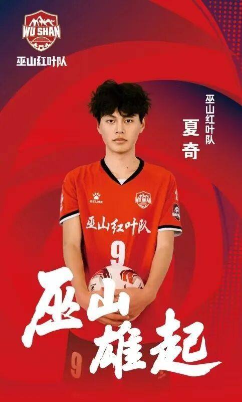 渝超英雄传②：草根球员圆梦绿茵，平凡人书写足球传奇