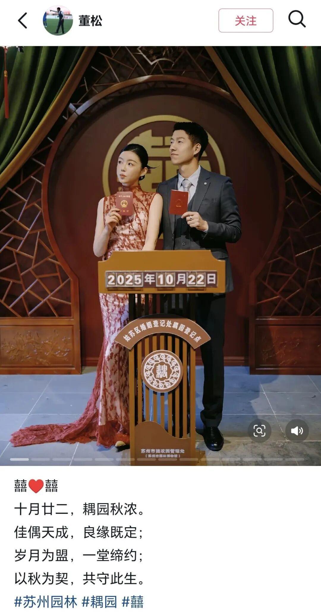 苏超淮安队主帅董松官宣结婚，个人履历与赛场风采曝光