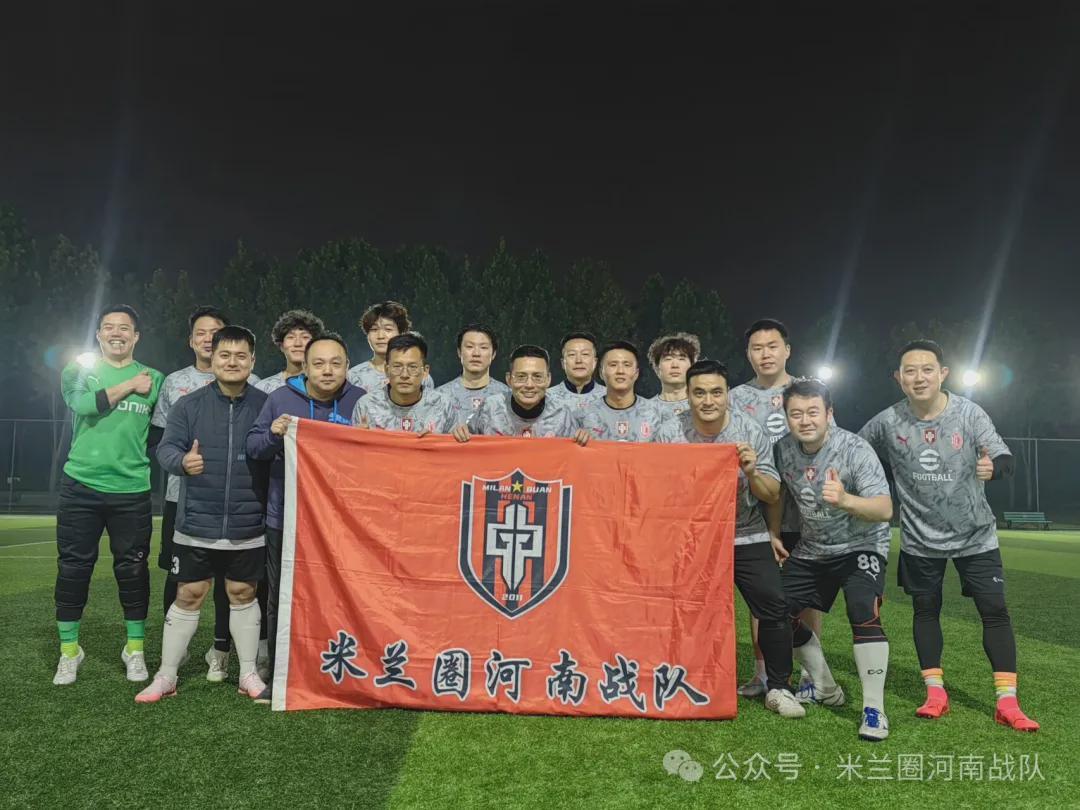 河南米兰圈夜战外星人场 火力全开胜G7 直播重启+二场欢聚