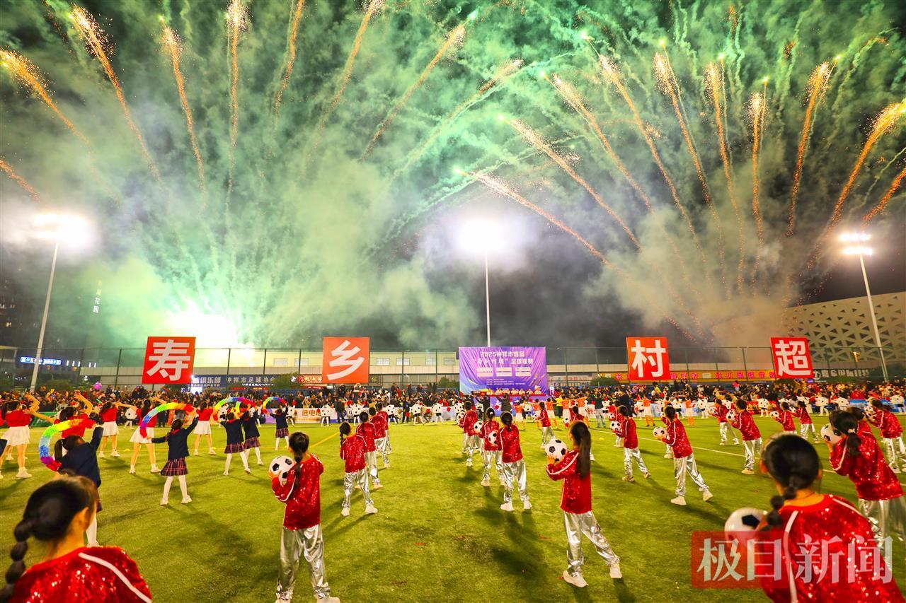 2025钟祥首届“寿乡·村超”足球联赛盛大启幕