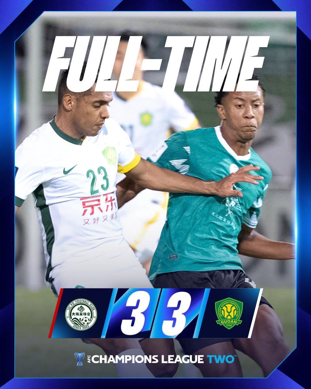 亚冠二级联赛积分榜：北京国安3-3遭绝平，小组排名垫底