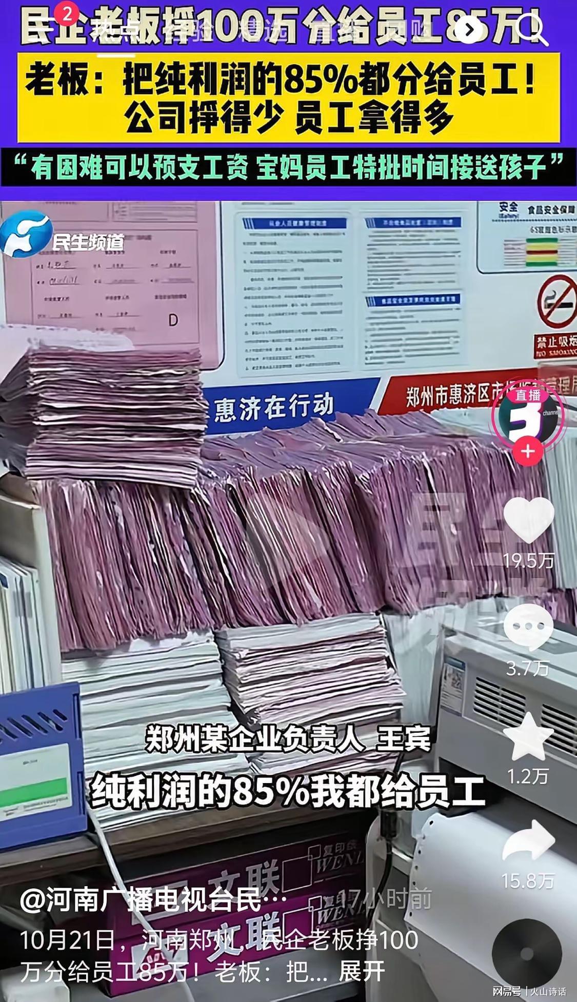 郑州一公司260余名宝妈员工，月薪5万且时间自由引热议