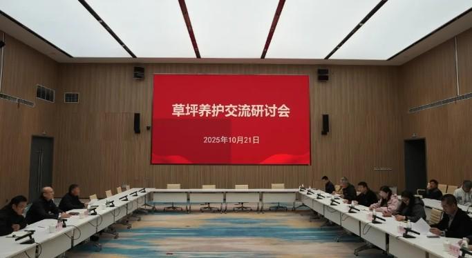 西安国际足球中心：将继续优化未来草种的选择，提升硬件水平