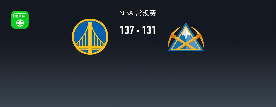 勇士加时险胜掘金！库里狂轰42分，戈登50分创生涯新高