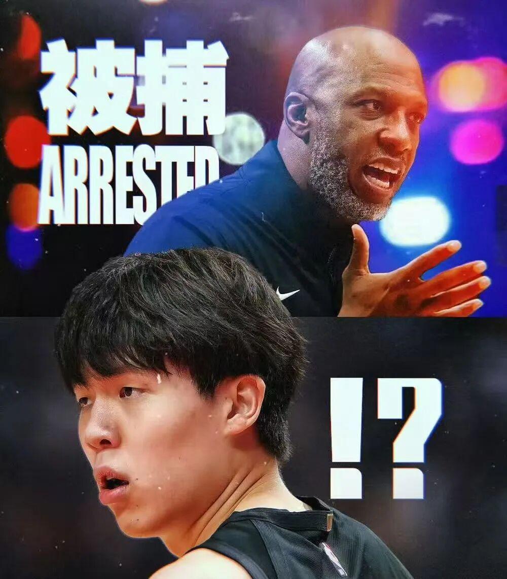 NBA突发！杨瀚森主帅比卢普斯被捕，开拓者紧急换帅
