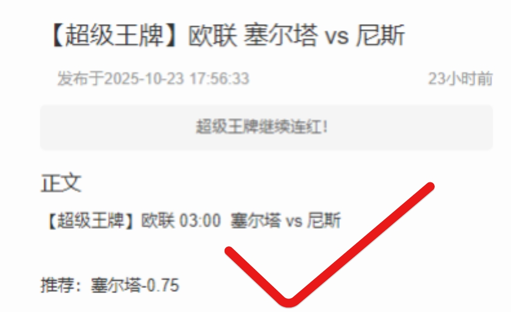 周五意甲焦点战：AC米兰迎战比萨赛事前瞻与分析