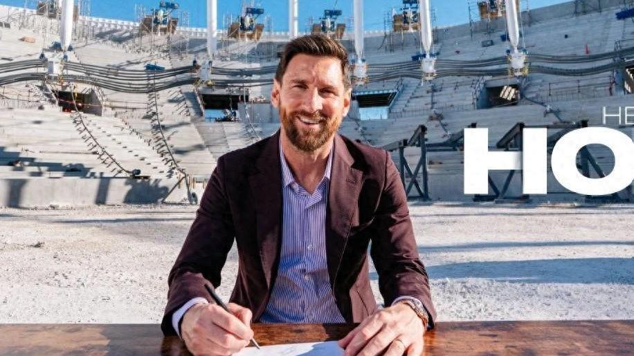 梅西续约迈阿密国际至2028年！41岁或成终老合同，收入与权益全解析