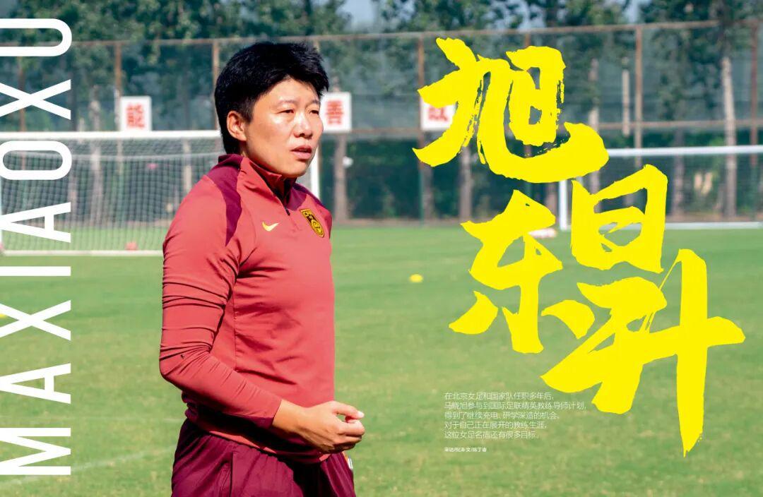 马晓旭独家对话