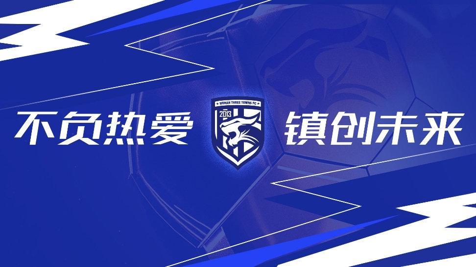 邓卓翔：武汉三镇全力以赴，伤病成比赛结果关键因素