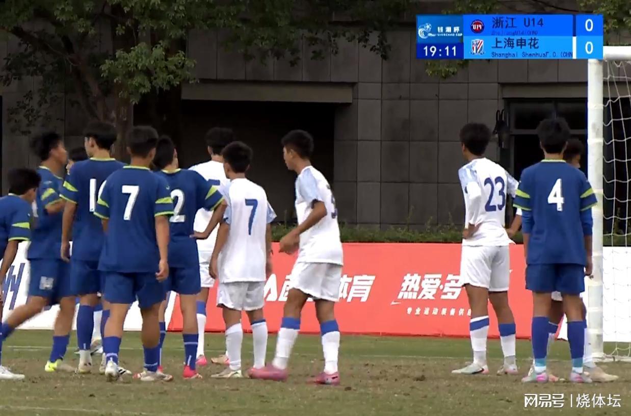钱潮杯：上海申花3连胜锁定小组头名，浙江U14首尝败绩