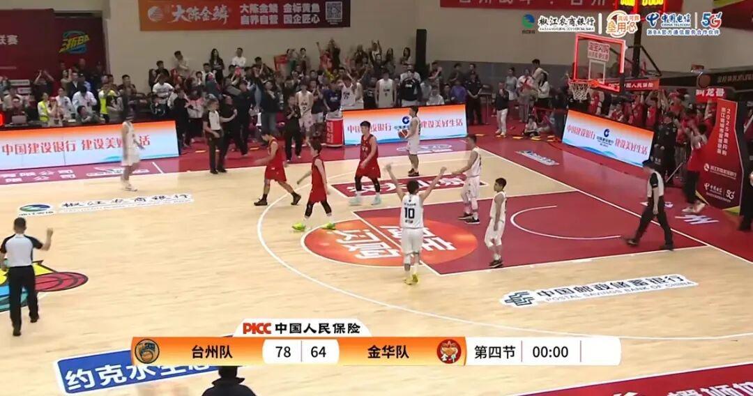 台州队浙BA争霸赛夺冠，赢得“金”彩时刻