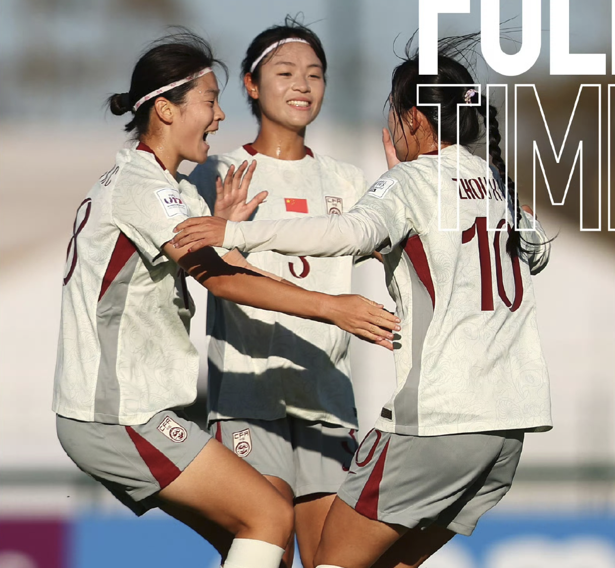 U17女足世界杯：中国女足4-0完胜厄瓜多尔，携手美国晋级16强