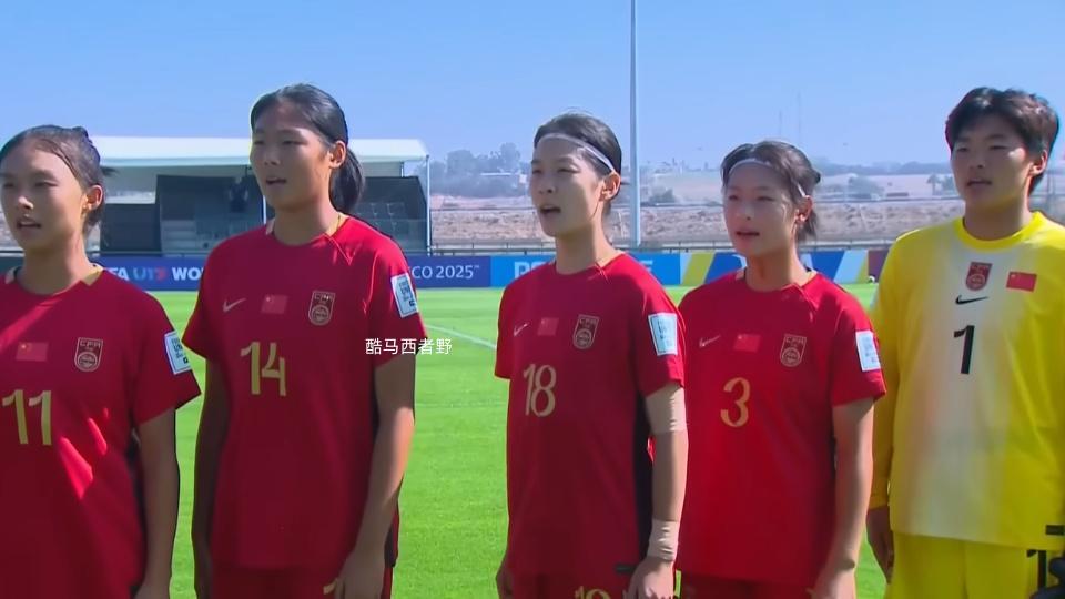 U17女足世界杯前瞻：中国女足VS厄瓜多尔女足，出线形势与实力分析