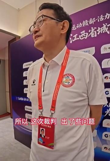 江西足协副主席黄瑞炉因不当言论遭处罚，被停领队并禁入决赛现场